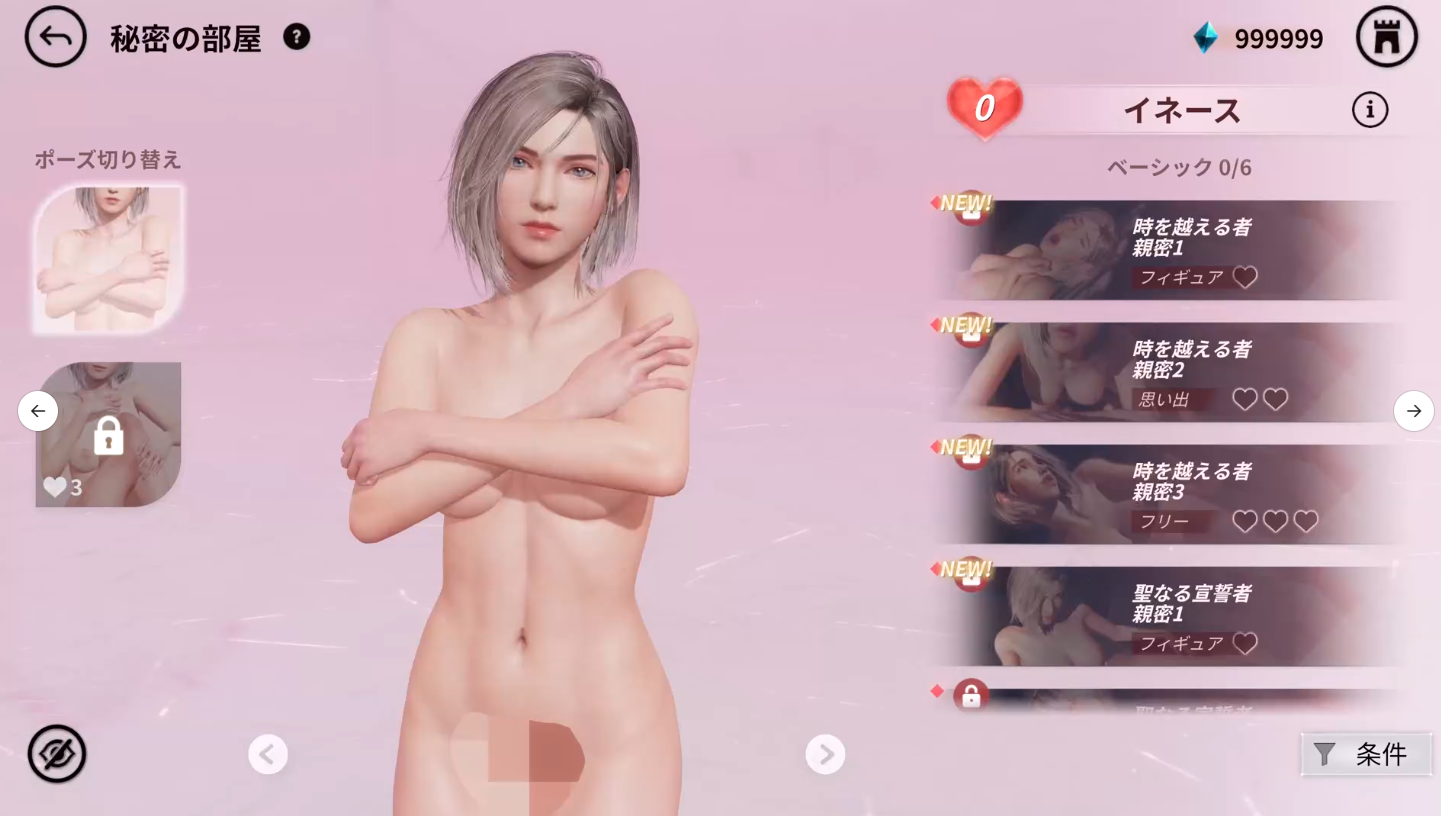 様々なタイプの女神を征服